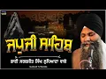 Lagu Jap Ji Sahib  ਜਪੁ ਜੀ ਸਾਹਿਬ जपु जी साहिब | Bhai Sarbjit Singh Ludhiana Wale| Full Path | Nitnem Fast