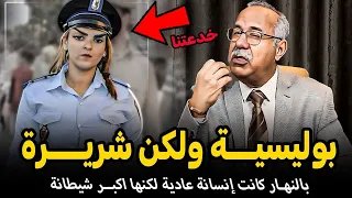 عبدالقادر الخراز يحكي بوليسية طلعات اخطر شيطانة  عبدالقادر الخراز يحكي بوليسية طلعات اخطر شيطانة