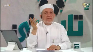 الدكتور أيمن سويد يشرح الفرق بين القانطين والقانتين دندنها