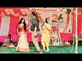 Lagu मैंने ना छेड़ो नन्दलाल | Maine Na Chedo Nandlal | New Dance Bhajan| S G B S School Shahpur Chainpur