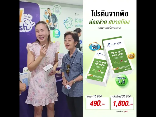 (1 กล่อง 60 ซอง) CANCERA SB Plant Protein โปรตีนจากพืชสาหร่ายสไปรูลิน่า