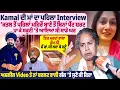 Download Lagu Kamal ਦੀ ਮਾਂ ਦਾ ਪਹਿਲਾ Interview,ਕ/ਤਲ ਤੋਂ ਪਹਿਲਾਂ Mehron ਬਾਣੇ ਤੋਂ ਬਿਨਾਂ ਸਕੂਟੀ ‘ਤੇ ਆਇਆ ਸੀ ਸਾਡੇ ਘਰ |