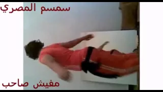 اجمد رقص شعبي علي مهرجان مفيش صاحب يتصاحب دندنها