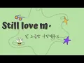 날 조금만 사랑해주길🥲: Luv Me a Little - ILLENIUM, Nina Nesbitt [가사/해석/Lyrics]