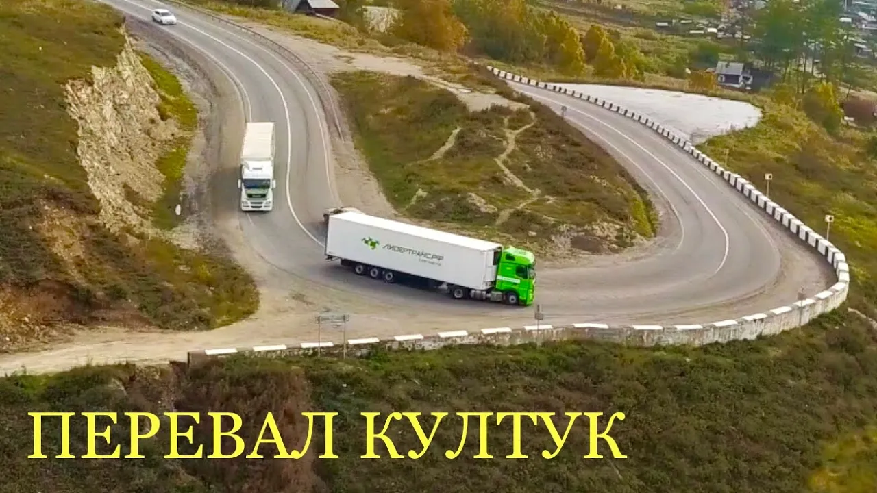 Фуры норвегии. Самые опасные перевалы в россии. Перевал култук зимой дальнобой. Дальнобойщик рейс култук китай ютуб. Култук зимой дальнобой.