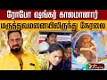 Download Lagu 🔴LIVE | Actor Robo Shankar Passed Away | ரோபோ ஷங்கர் மறைவு - மருத்துவமனையிலிருந்து நேரலை