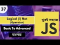 Javascript Bangla Javascript Logical Not Operator In Bangla Tutorial P - 37 Web Ship