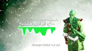 نوحه جدید فارسی دلم میخواست در شب جمعه با امام زمان کربلا باشم 