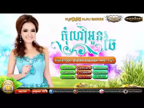 Download MP3 Romvong Khmer New Year 2015   Khmer Song 2015 New   Cambodia Music MP3 v1