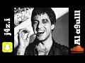 سيف نبيل قبل يومين ريمكس Al a9ulll RMX