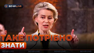 Атака на Херсон и новости для украинцев в ЕС — эфир Вечер.LIVE - 285x160