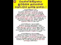 Download Lagu வெள்ளிக்கிழமை துர்க்கை பூஜை  #shorts