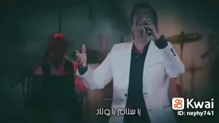 رمشك خطفني من إصحابي وانا واد صياد 