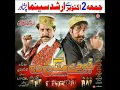 Lagu KHAIR DE MALANGI DA | Pashto HD Film 2020 | Shahid Khan \u0026 Arbaz Khan |  Music