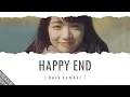 Download Lagu Happy End 「ハッピーエンド」 Lyrics