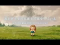 Vaundy - Wasurerumaeni (Female Ver.) 