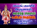 Download Lagu செவ்வாய்கிழமையில் செவ்வாய் பகவானை  வழிபட அனைத்து மங்களம் உண்டாக்கும்/BOMBAY SARADHA/sevvai / CHEVVAI