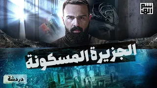 جزيرة بوڤيليا الإيطالية المهجورة إياكم أن تقتربوا حسن هاشم 