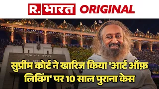 SC Big Decision: Art of Living को मिली Clean Chit! NGT का 2017 का फैसला Supreme Court ने पलटा