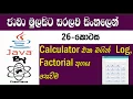 Java Sinhala By ChamiViews Part 26 - Calculate the Log and Factorial value using the Calculator