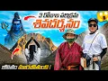 Download Lagu 3-Day Trek at 18,000 ft | Ultimate Spiritual Kailash Parikrama | July 2025