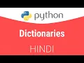 1 5 Introduction to Dictionaries in Python Hindi Tutorial