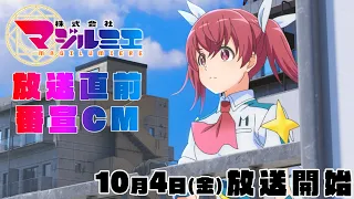 YouTube影片, 內容是魔法光源股份有限公司 的 播出時間宣傳影片