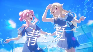 HIMEHINA『青と夏』Cover