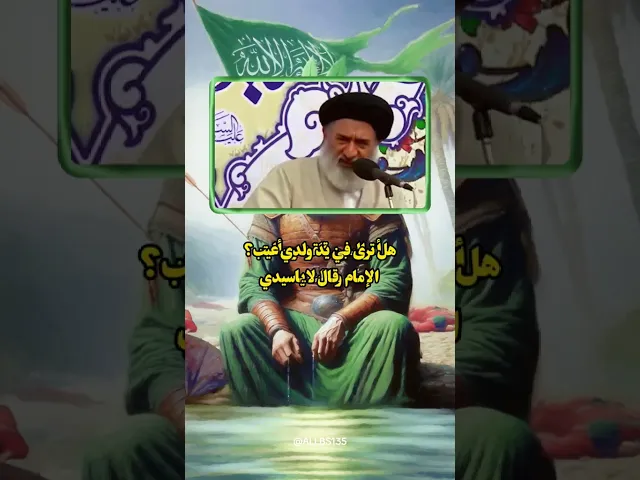 ⁣هل رايتم من قبل رجل يقبل يده خمسه من المعصومين