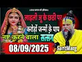 Download Lagu लाड़ली जू के छठी पर करोड़ों जन्मों के पाप नष्ट करने वाला सत्संग।Shri Hit Premanand Ji Maharaj 