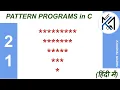 C Program to Display Pattern-21 in Hindi Kaushal Madhu