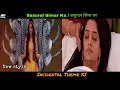 Download Lagu Sasural Simar Ka / ससुराल सिमर का / Ритъмът на мечтите - OST 43: Incidental Theme XI