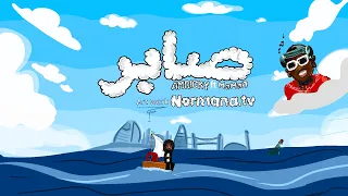                                                       ديجي امريكي و مامان و ديجي علو   صابر دندنها