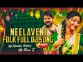Lagu NEELAVENI FOLK SONG DJ REMIX BY DJ THIRU TS X DJ KARTHIK BOLTHEY 