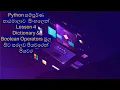 Python A to Z Full Course Dictionary and Boolean Operators in Sinhala Part 4 Black Tiger