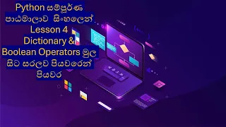 Python A to Z Full Course Dictionary and Boolean Operators in Sinhala Part 4 Black Tiger