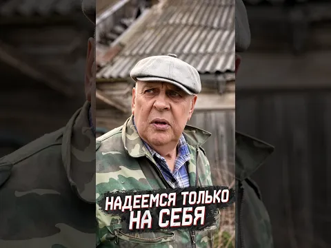 Как живут отшельники в забытой деревне. Что осталось в заброшенном доме?