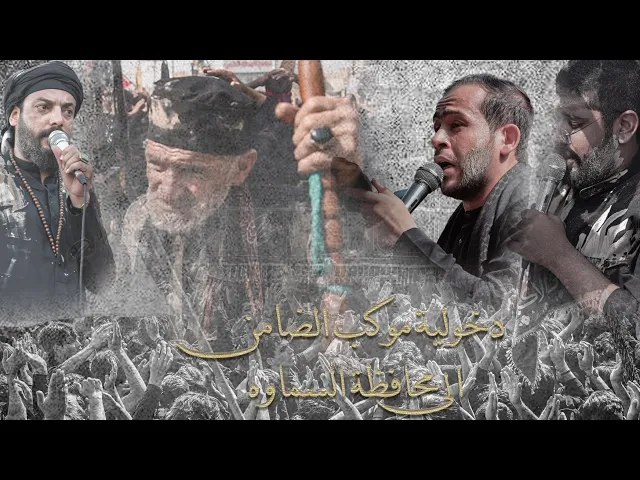 ⁣دخولية الامام القاسم  مشاية موكب الضامن. 1444 /.  2022