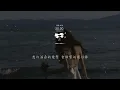 羊羊 - 用情「我用情付諸流水 愛比不愛可悲 聽山盟海誓曾經說的字字都珍貴」【動態歌詞】♪