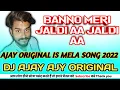 Download Lagu Banno Meri Jaldi Aa Jaldi Aa Old is Gold Dj Competition Filter Song Dj Ajay Ajy Original