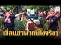 Download Lagu เขมรเจอไม้ตาย LRAD ส่งเสียงสลายการชุมนุม แต่ดันอุดจมูกแทนหู | ข่าวอรุณอมรินทร์ | 26/8/68