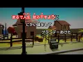 【カラオケ】東京ららばい/中原理恵