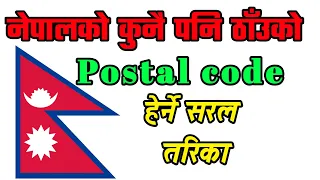 Postal code How to find postal code in nepal
