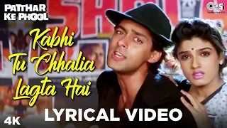 kabhi tu chhalia lyrical patthar ke phool salman raveena s p balasubrahmanyam lata mangeshkar