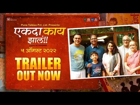 Ekda Kaay Zala - Official Trailer | Marathi Movie 2022 | Sumeet Raghavan, Urmila K | Saleel Kulkarni