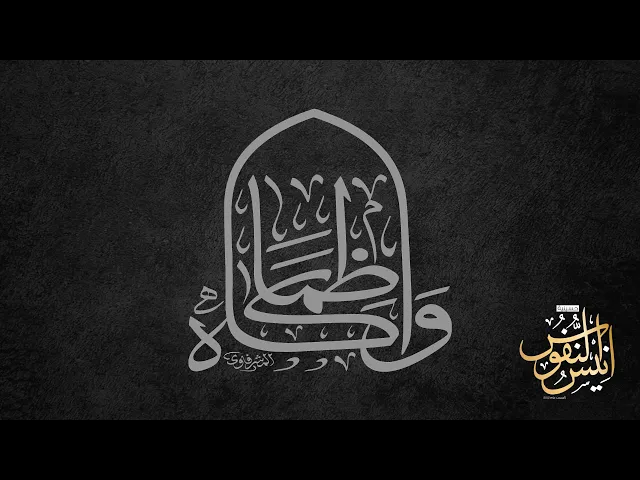 ⁣سيد مهدي النواب / شهادة الإمام موسى الكاظم علية السلام ١٤٤٧ - ٢٠٢٦