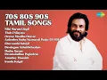 Download Lagu Vintage Tamil Song Collection  |  K.J. Yesudas Songs  |  Nilai Marum Ulagil  |  Tholvi Nilayena