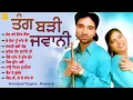 Lagu Tang Badi Jawani l Amarjeet Nagina l Kiranjoti l Audio JukeBox 2025 l Pendu Geet
