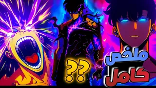 A Weak Student Mocked By All Gains A Hidden Power Sung Jin Woo The Rise Of The Greatest S Rank 