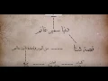 دنيا سمير غانم | قصة شتا - Donia Samir Ghanem | Qesset Sheta